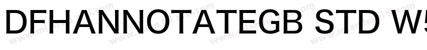 DFHANNOTATEGB STD W5字体转换